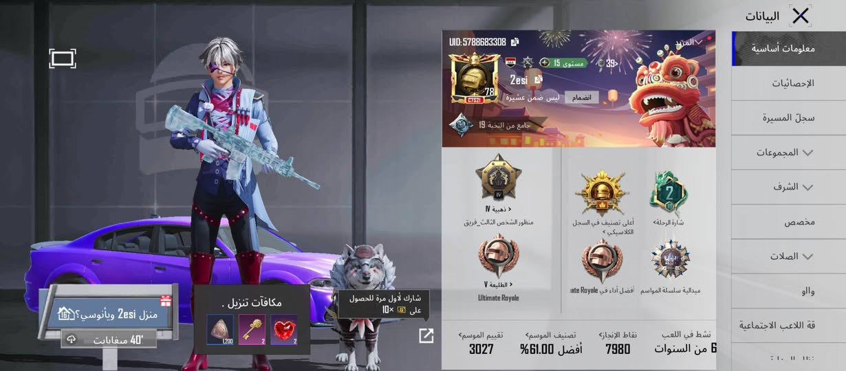 سلام عليكم حساب بوبجي البيع الاستفسار عله ***********
