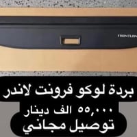 كرولا كروس/فروت لاندر • جلد • توصيل مجاني