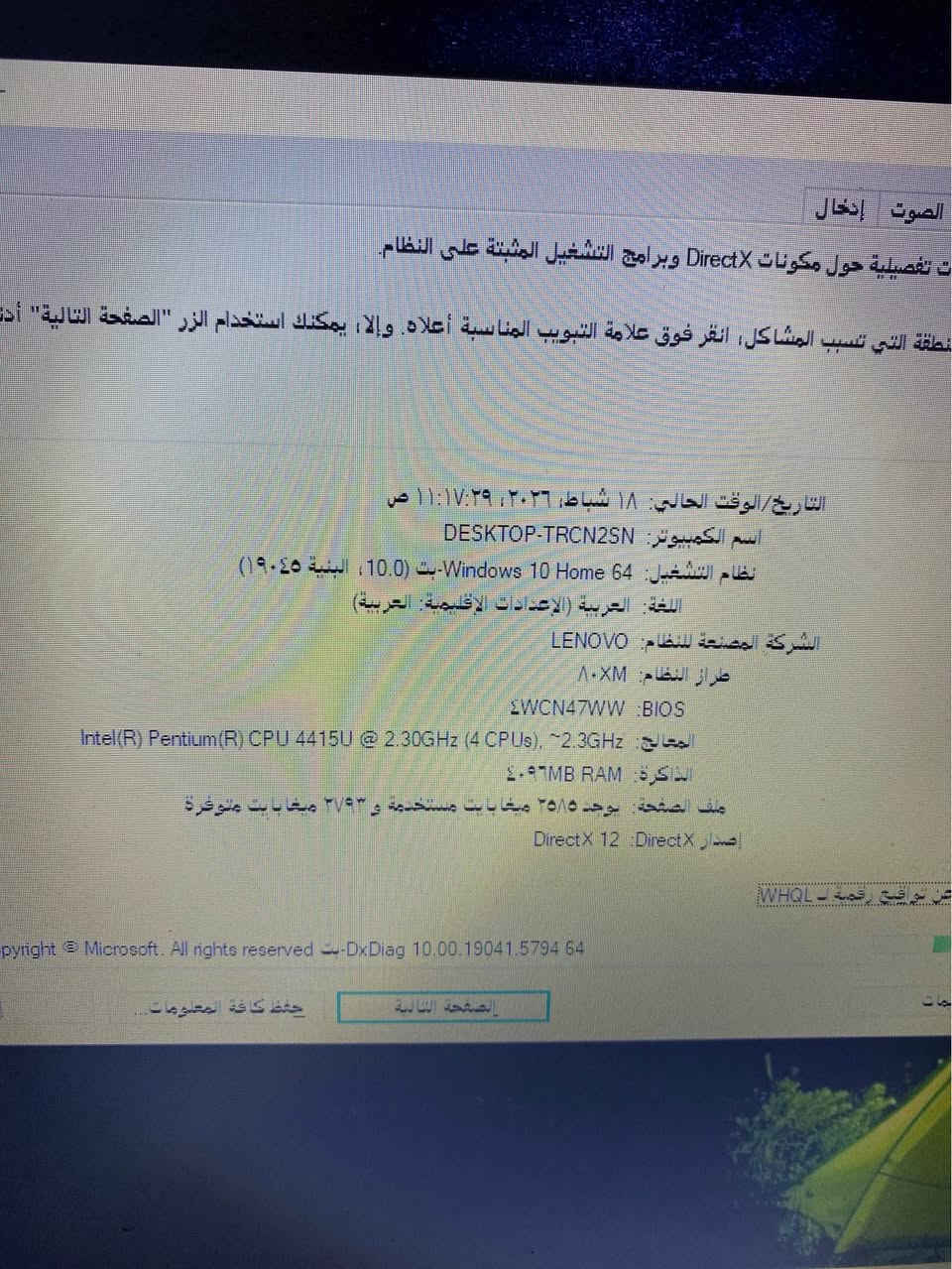 لينوفو مستعمل قليل
عنوان اربيل بختياري أربيل, العراق


**إذا كنت صاحب هذا الإعلان وتريد حذفه لأي سبب، رجاءا أرسل رسالة إلى الدعم الفني**