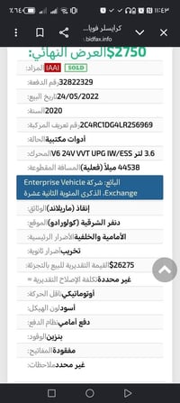 للبيع أو مراوس بأحدث كرايسلر فيوجر 2020 السعر 195 صور الحادث وبعد الحا...