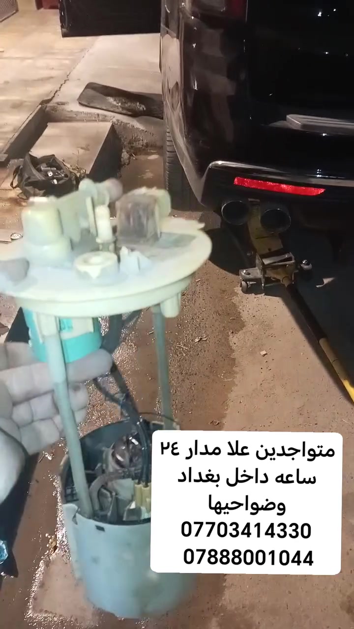 ابو علي فيتر كهربائي جوال *********** ***********
