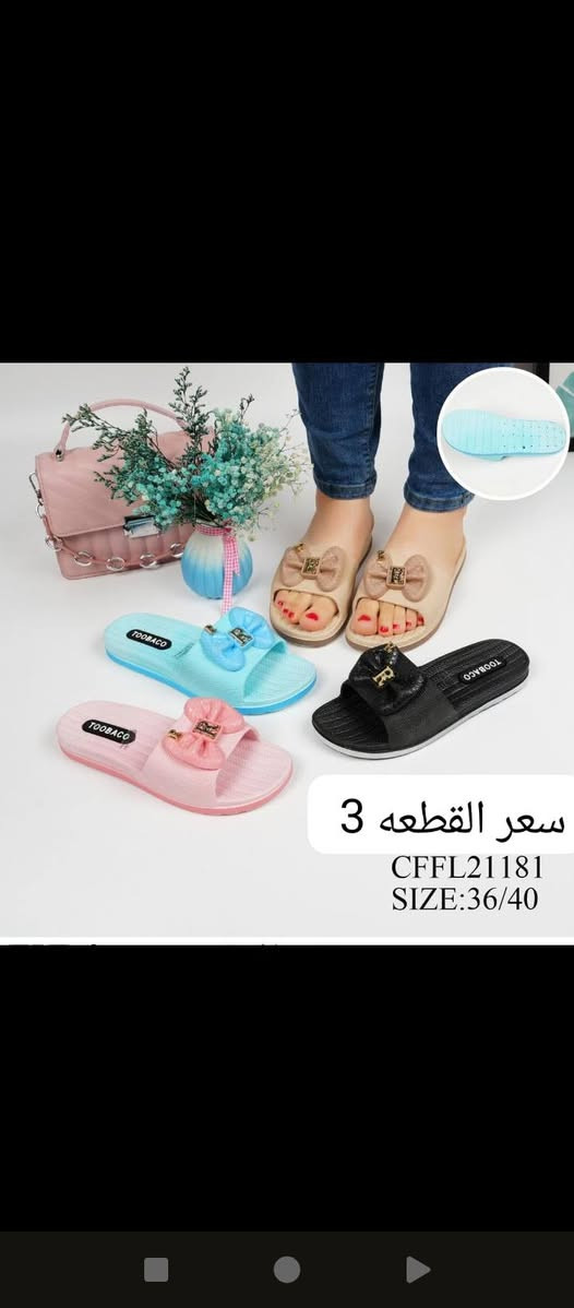#كلشي_رخيص
#نعالات_نسائيه طبي خفيف (بدون وزن)
#متوفر_توصيل المدينه الفين والبلديات الف والأماكن المجاوره 3 تواصل ***********
