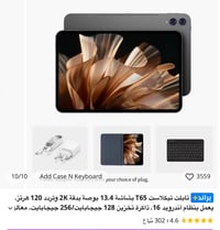 تيكلاست T65 حجم شاشه 13.4 عملاقه كلش  معالجه كلش قوي وجهاز يخبل   للمه...