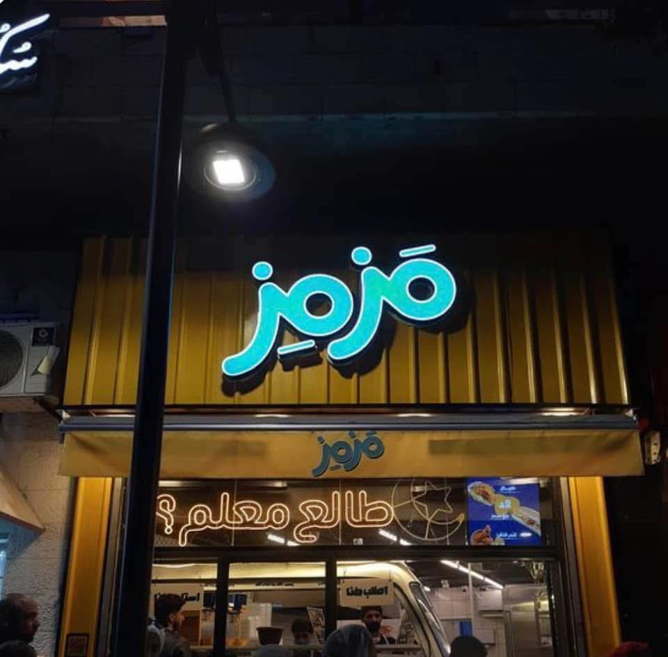 وجهتكم الجديدة للجودة والدقة في عالم الطباعة.
نسعد بخدمتكم وبمناسبة الافتتاح ولمدة اسبوع فقط سعر متر حروف ضوئي 75 الف دينار 
سعر متر الفلكس ب 3500 
ستيكر مع الشد 15 الف 
📍جميع انحاء بغداد والمحافظات
📞 ***********
 التصميم مع النقل مع التنصيب مجاني
 
#مطبعة_الشهم #افتتاح #طباعة_احتراف
