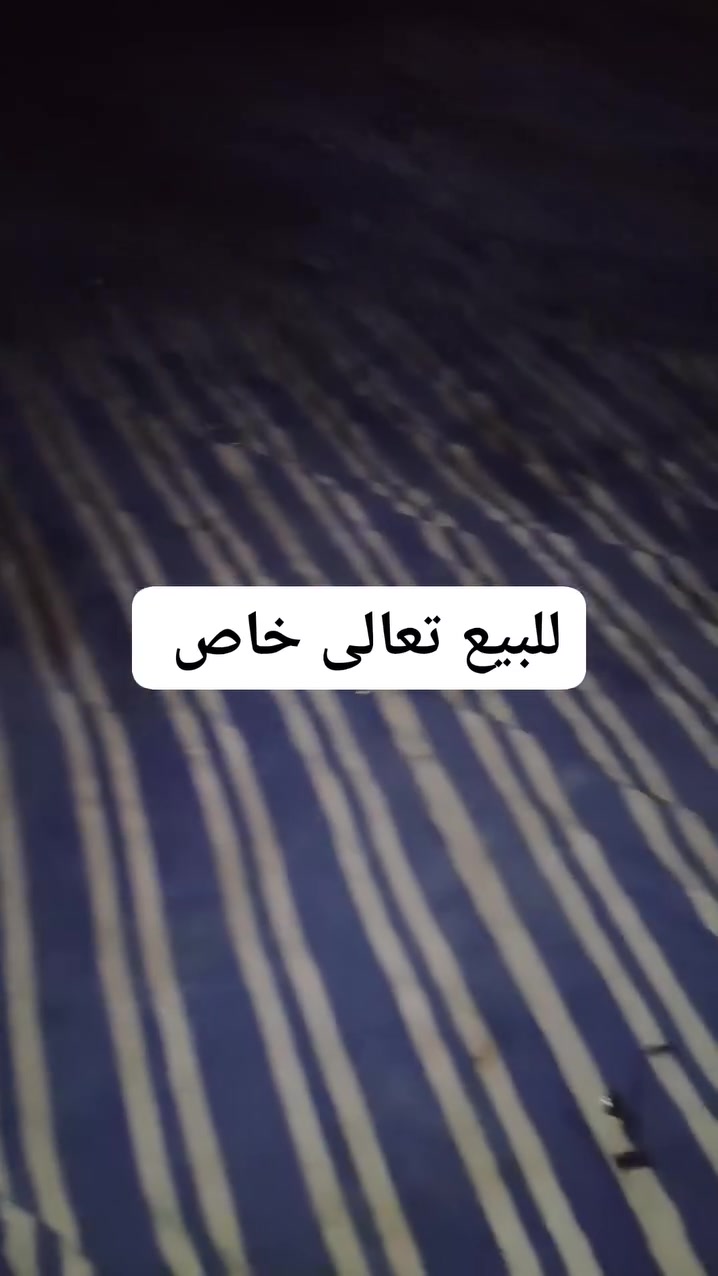 السلام عليكم خدام الحسين اي واحد يريد شادر مناسب جدا تعال ما يكون خاطرك الا طيب يا خاد


**إذا كنت صاحب هذا الإعلان وتريد حذفه لأي سبب، رجاءا أرسل رسالة إلى الدعم الفني**