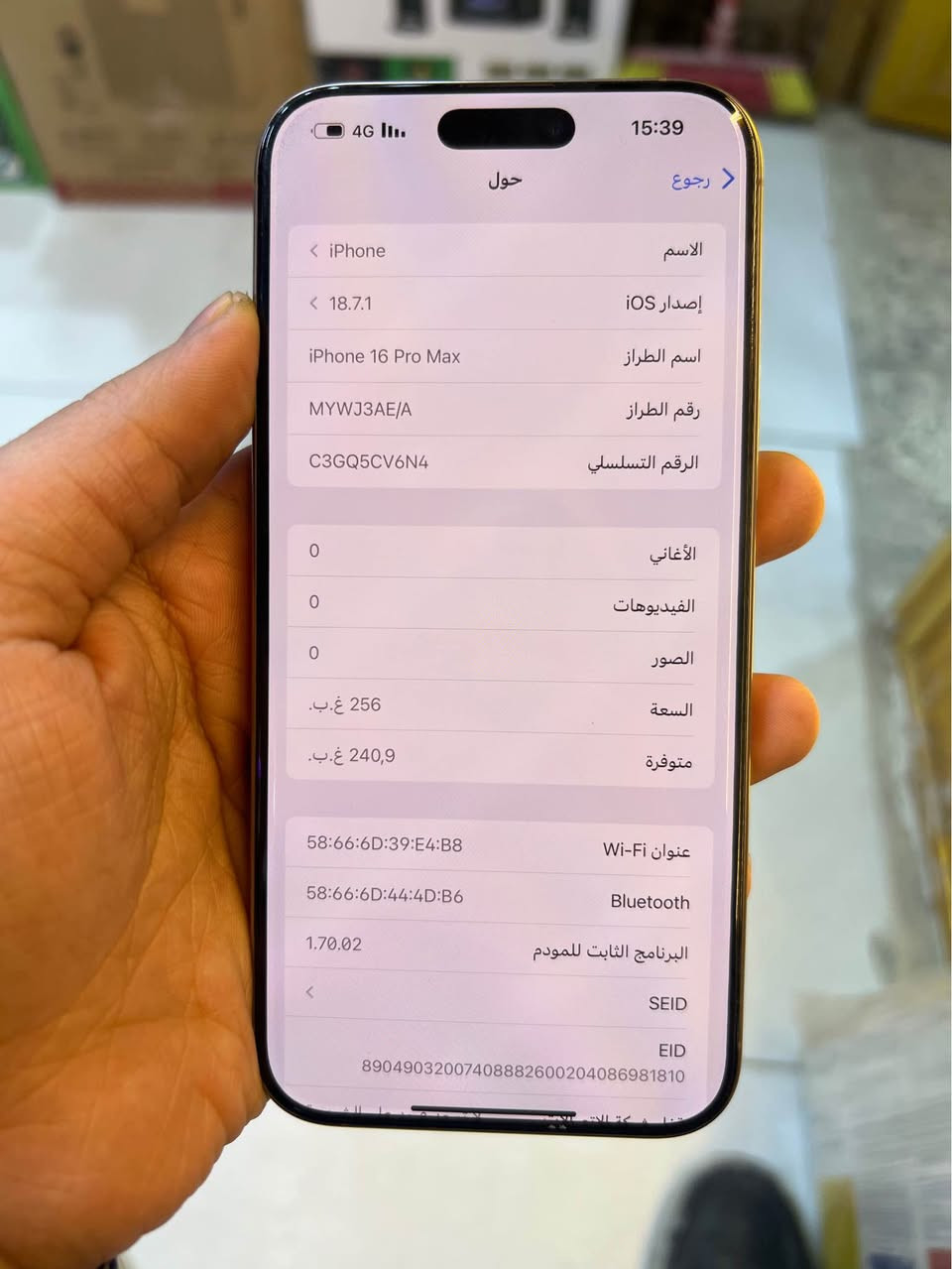 ايفون 16 برو ماكس ذاكره 256 بطاريه 91 الجهاز كلش نظيف ضمان ماستر نسخة الشرق الاوسط السعر 1300 العنوان سوق الشيوخ *********** سوق الشيوخ, ذي قار
