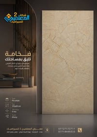 🏛️ كل مساحة تستحق أن تبدو استثنائية.  اختر تصاميم تضيف قيمة حقيقية لمن...
