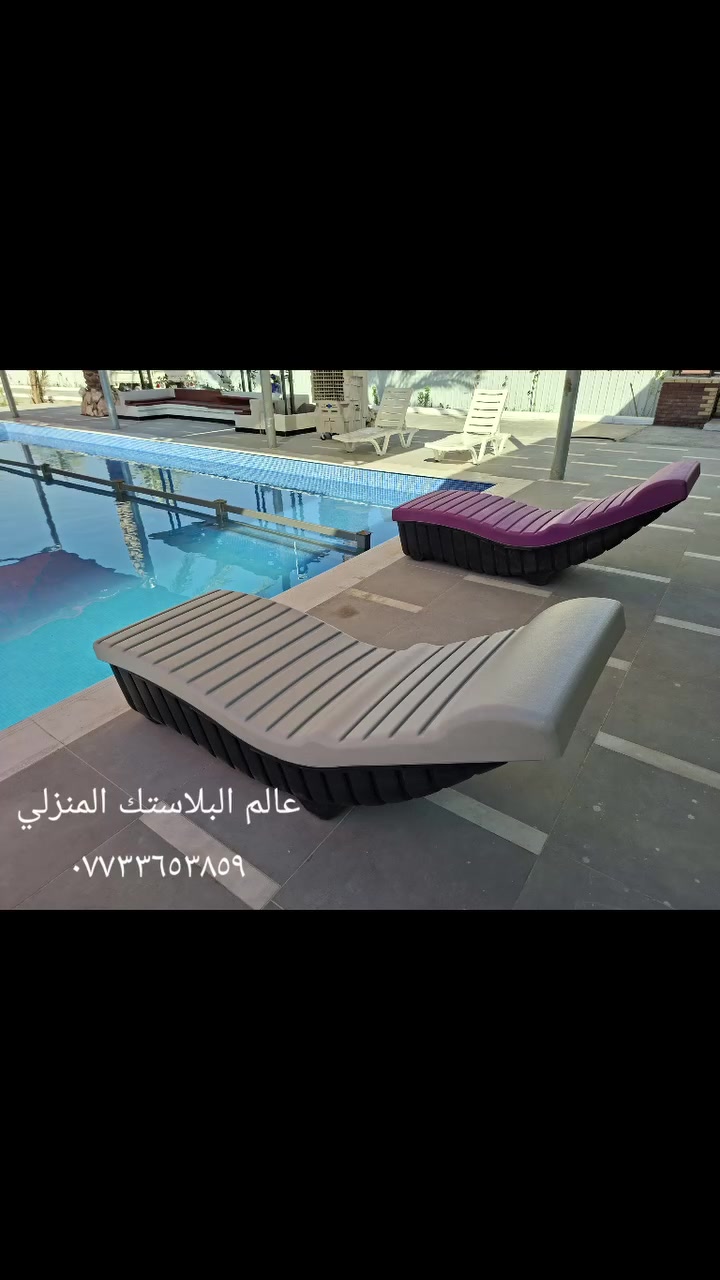 هل تبحثون عن لمسة فاخرة لحدائقكم؟🌺
 نقدم لكم جلسات طقم🛋️ 
كرسي مسبح 🏊‍♂️
 مصممة بذوق رفيع وجودة عالية💯
جلسات انيقه 
كرسي هزاز 
مرجوحه
تفاصيل فاخره تناسب اذواقكم
متوفر بأجمل الالوان والموديلات والاشكال والأحجام✨
مستعدون لتجهيز كافة المطاعم والكوفيات والمزارع بأجمل الموديلات🔥🤍
للاستفسار *********** ☎️
يوجد خدمة توصيل لجميع المحافظات🛻
