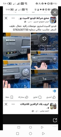 فيديو الماني نضيف شغال علفحص سعر ٤٥ مع توصيل تصال بالرقم 07713255281