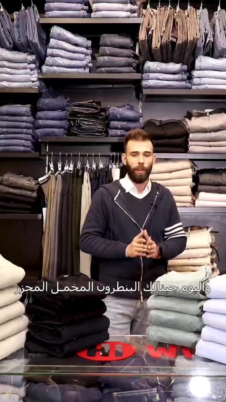 إذا بدك الدفّي والأناقة سوا… البنطرون هو الأساس 👌

👖 بنطرون مخمل خامة ناعمة وفخمة بتعطيك لوك راقي

متوفر بـ 4 ألوان مميزة:

سماوي 💙 – عفني 🤎 – زيتي 💚 – أسود 🖤

👖 وبنطرون جوخ عملي ودافي للمشاوير اليومية

متوفر بـ 5 ألوان:

رمادي 🩶 – أسود 🖤 – حديدي 🖤 – بيج 🤍 – شوكو 🤎

اختاري اللون يلي بيشبهك وكمّلي إطلالتك لهالشتوية 💕

📍 العنوان: مساكن برزة موقف النصر

🚚 توصيل لدمشق وريفها

📦 شحن لكل المحافظات

📞 للتواصل على الأرقام التالية

00963994433358

00963933890406

00963115133399

  علقي بـ هاي واي ليصلك السعر 🔥💕


**إذا كنت صاحب هذا الإعلان وتريد حذفه لأي سبب، رجاءا أرسل رسالة إلى الدعم الفني**