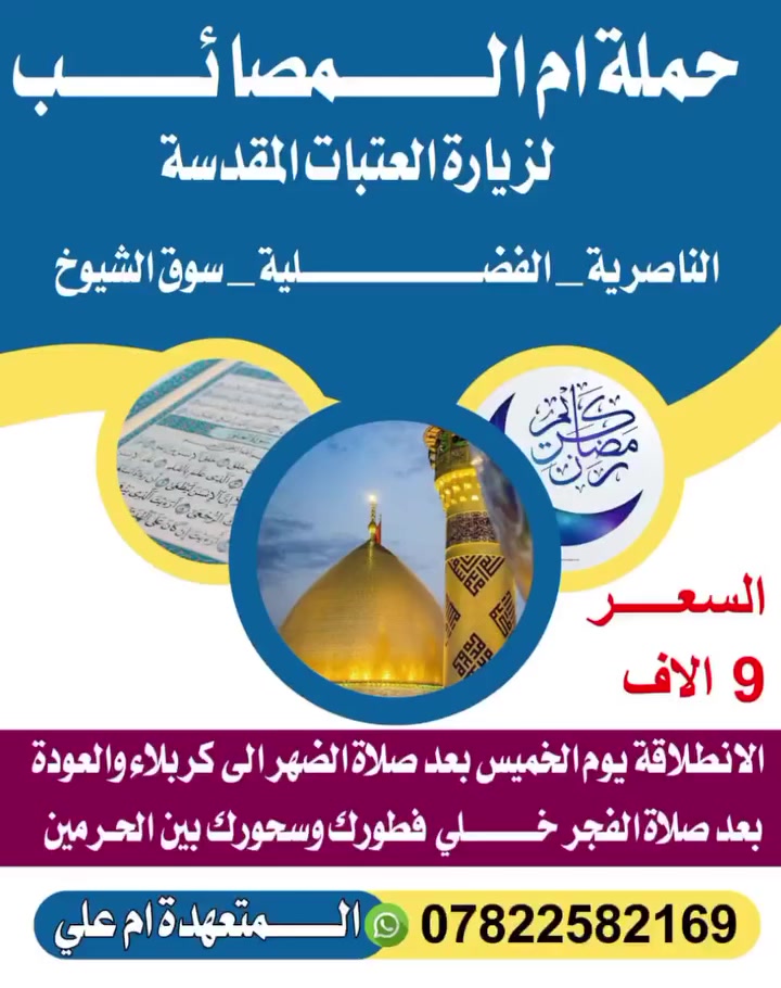 كل يوم خميس خلي فطورك وسحورك بين الحرمين
