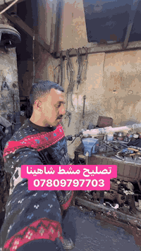 النجف حي الصناعي • تصليح الحداديه • أبو فهد