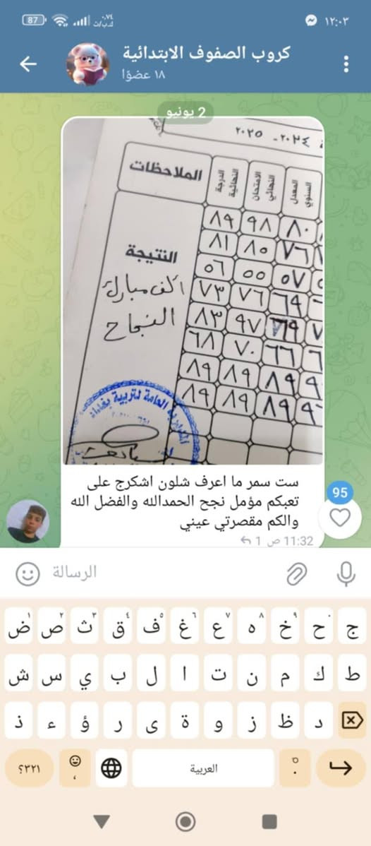 ابنك/ بنتك ضعيف ب الابتدائية 🤦‍♀️🤦‍♂️
Um Sabah 
بطئ الاستيعاب المواد العلمية 🤷‍♂️🤷‍♂️🤷‍♂️

انطلق وسجل ابنك/ بنتك 🏃🏃‍♂️🏃‍♂️🏃‍♂️🏃‍♂️
🔴نعلن 
عن استمرار #التسجيل لدورات #التقوية

 #للمرحل_التمهيدي_الابتدائية_المتوسطة_الاعدادية 

✅دورات #التهجي و دورات #منهجيه 
وتدريس #التلاميذوالطلاب بطرق
 #مبسطه_وحديثة بعيد عن الطرق القديمة والروتينة 
✅امتحانات يوميه لمتابعه استيعاب التلاميذ والطلاب 
✅تكون الدروس حسب جدول منضم 

_____
سعر الاشتراك 

المرحلة الابتدائية50الف
السادس الابتدائي 70 الف
المرحلة المتوسطة 75الف
الثالث متوسط 100الف 

📢العنوان \شارع ابو سمير قرب افران البشير 

#علماتوجدخطوط_لنقل_الطلاب 🚌🚌🚌

 
⚠️للاستفسار #الاتصال ***********

#نجاح_اولادكم_هدفنا💯💯💯💯💯
