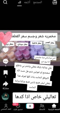 مستحضرات تجميل • مكياج • عناية بالبشرة • منتجات شخصية • جمال