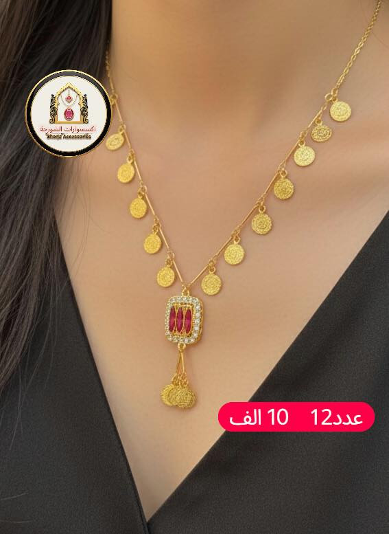 نحن نضع بين يديك مجموعتنا الحصرية من إكسسوارات الشعر والحلي، المصممة بعناية لتناسب أرقى الأذواق وتواكب الموضة العالمية.البيع بالدرزن فقط مع خدمة التوصيل السريع او زورونا في محلنا في الشورجة سوق التمن بغداد


**إذا كنت صاحب هذا الإعلان وتريد حذفه لأي سبب، رجاءا أرسل رسالة إلى الدعم الفني**