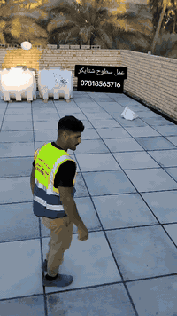 مستمرون في أعمالنا التطبيك كافه السطوح اشتايكر وزفت وبكافت العوازل وعا...