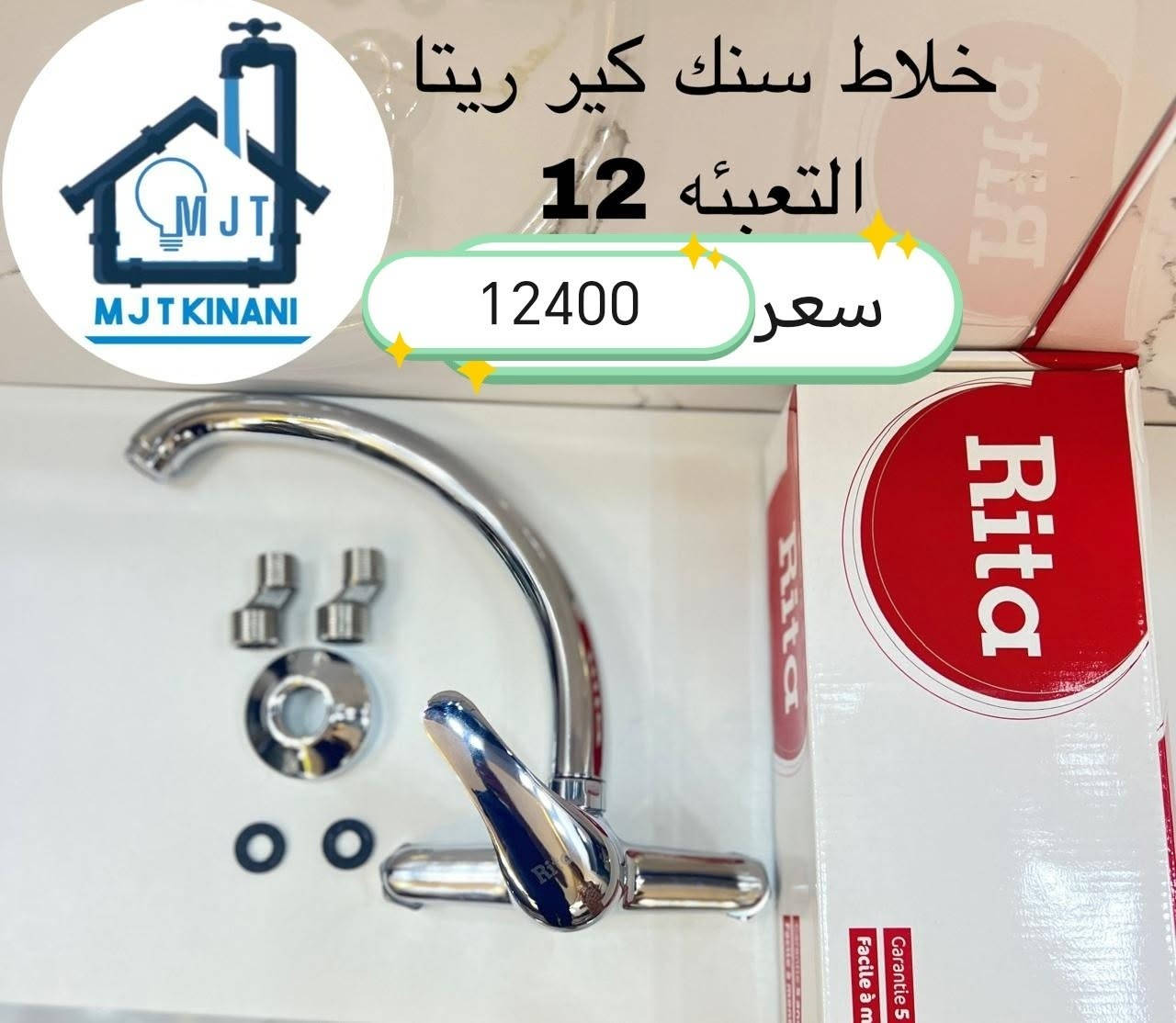 سويلك تشكيله من خلاطات السنك 
يوجد توصيل لكافة المحافظات 
للحجز والاستفسار زيارة موقعنا بغداد الشورجة باب الاغا أو الاتصال بنا 
*********** متوفر واتساب 
*********** متوفر واتساب 
ارسال رساله على الواتساب ادخل الرابط https://chat.whatsapp.com/J0Y1usZs4H8BW4lahGfbgY
