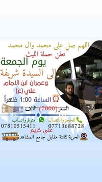 🕊اللهم صلِ. على محمد وال محمد 🕊 تعلن حملة الليث  رحلتها الاولى …..1️⃣ ...