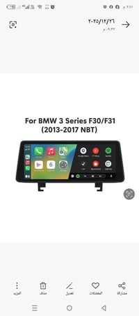 شاشه BMW • اعلى مواصفات