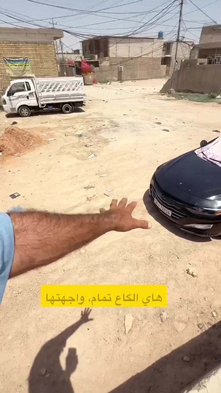 عرصة 200 متر للبيع، عقد زراعي
الموقع: محافظة النجف, الكوفة، شارع السهلة، مقابل مستشفى الاهلي العراقي. تبعد عن مسجد
السهلة 8 دقايق مشي.
واصل كهرباء وماي، وتبليط عن قريب.
هاي للمزيد من التفاصيل، التواصل دايركت او عن طريق الرقم ***********

موقع العرصة على خرائط گوگل:

https://maps.app.goo.gl/2aYbgCchQUQSxGTa6?g_st=ic
