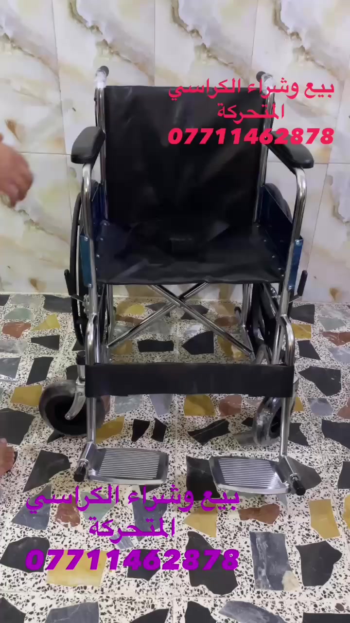 📢📢📢🦽🦽🦽
كرسي متحرك مقعد جلد اطار أمامي عريض ربل بريكات جديد بالكارتون الإتصال على رقم الهاتف *********** واتساب ☎️☎️☎️
يوجد خدمة توصيل جميع المحافظات 🚚🚛🚒🛻
#ارجو_الأعجاب_ومتابعة_البيج #الجميع 🇮🇶🇮🇶🇮🇶🇮🇶
