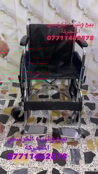 كرسي متحرك • مقعد جلد • جديد بالكارتون