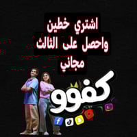 عرض خطوط • انترنت شهر • كوت ساحة العامل