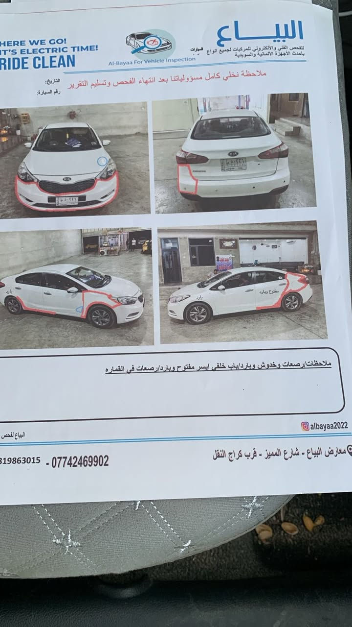 كية سيراتو موديل ٢٠١٥ باسمي رقم بغداد  كير محرك مكفول وسيارة  ما بيها نقص 

المكان بغداد 

#السعر 113$

***********

دواخل مكفولة صبغ جاملغ امامي واخلفي 

السونار مرفق
