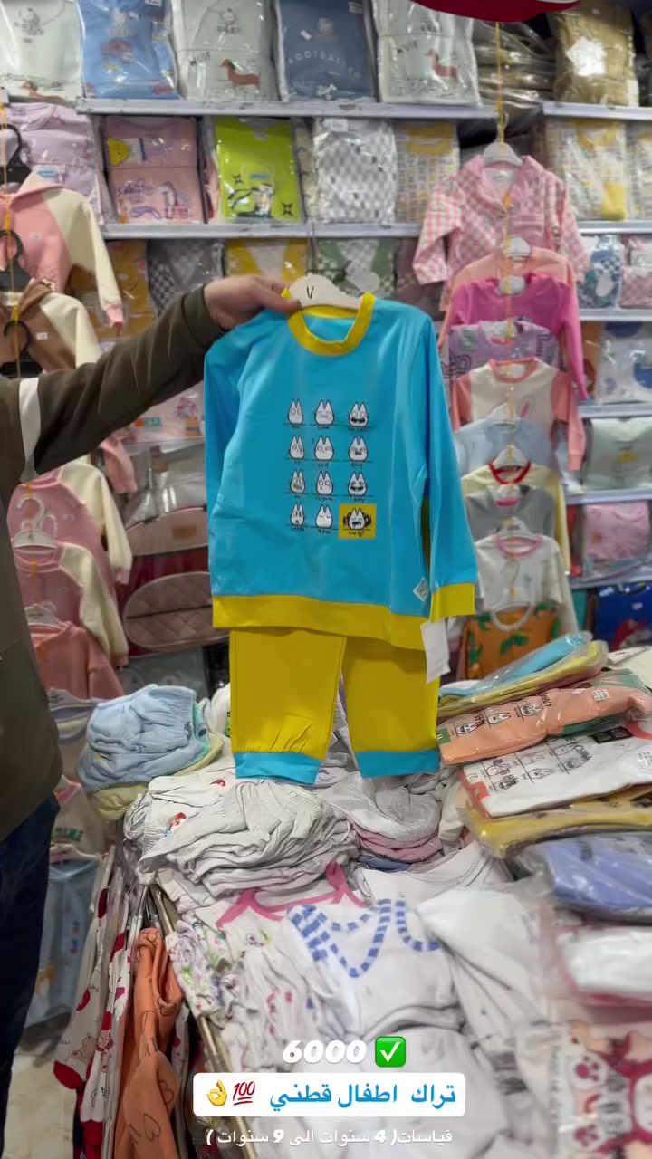 عروض العيد بدت بمجمع باب الحارة  🥳😍

تراك اطفال بهاري قطني  درجة اولى 👌 

قياسات ( 4 سنوات الى 8 سنوات ) 🔝

توفرت بعدة الالوان واشكال لطيفة 😍

6000 فقط ✅

العنوان 📍:- موصل حي السكر بالقرب من اعدادية عمر بن عبدالعزيز 

#مفرد #جملة
#محلات_الصفا
#يوجد_لدينا_خدمة_توصيل_لكافة_أنحاء_العراقمهمه
#سارعوا_بالطلب_قبل_نفاذ_الكمية


**إذا كنت صاحب هذا الإعلان وتريد حذفه لأي سبب، رجاءا أرسل رسالة إلى الدعم الفني**