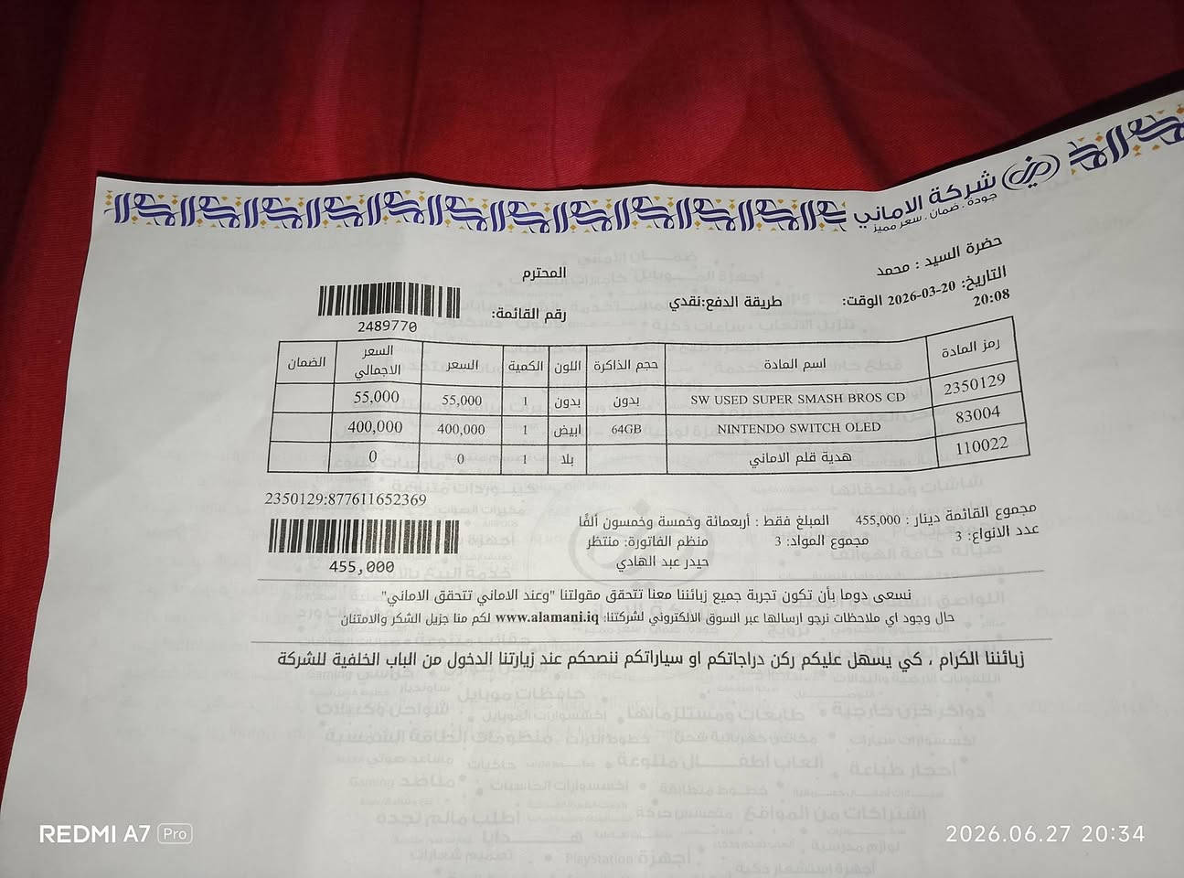 السلام عليكم جهاز نيتيندو اوليد بعده بالكارتون وكالة يشهد الله لعبت بي يمكن  اسبوع واحد فقط وياه لعبه ماخذة من شركة الاماني الغنية عن التعريف. بي ضمان الجهاز سنة كاملة. سعره 450 الف مكاني بغداد مدينة الرصافة الى يحب يشتري يتواصل على الخاص الجهاز غير مهكر اون لاين وشخط واحد مابي يشهد الله مخليلة حتى لزكه مال شاشة اشتريتها ب 25 الف


**إذا كنت صاحب هذا الإعلان وتريد حذفه لأي سبب، رجاءا أرسل رسالة إلى الدعم الفني**