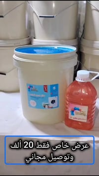 🚨#عرض خاص🚨 من #معمل عطر الورد   فقط بـ 20 ألف وتوصيل مجاني 🚚🏠✅  شرط ال...