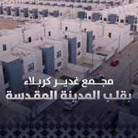 شقة • ١٢٠م • مجمع الغدير