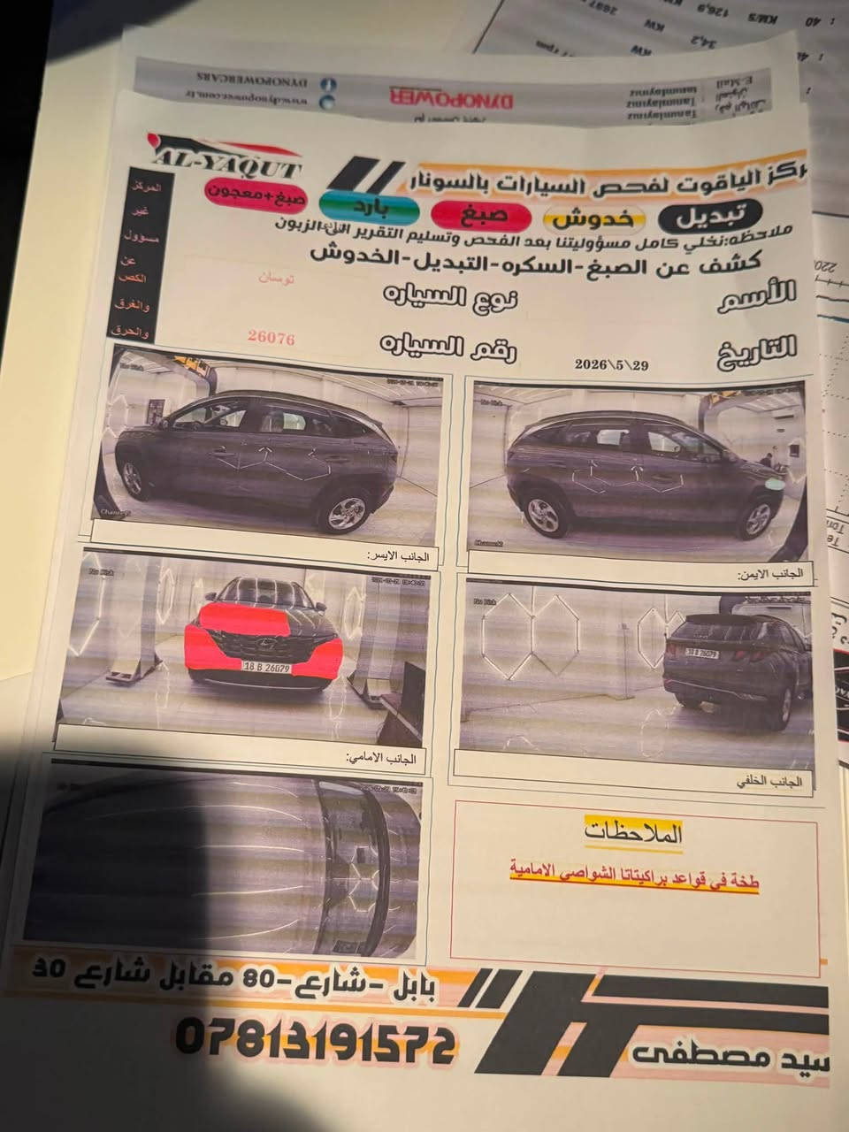 توسان 2024 فول مواصفات  حادثه مرفق بصور بسيط سونار موجود بصور ماشيه 37 الف المواصفات  👇🏻
 بصمه تشغيل 💯
تشغيل عن بعد 💯
ترحيب ابواب ذكي  💯
شاشه 🖥️
كامره حساسات 🎥
تبريد ثلج قطعتينً ❄️
جنطه شفط 
تحكمات ستيرن 
سياقه ذاتيه 
تحديد مسار 
اربع انضمه قياده 
سبورت -ايكو -نورمل - قياده هادئه 
💯 فور ويل سياره 
ماشيه 37 الف فقط 
رقم بابل انكليزيً 💯
العنوان بابل حي المهندسين 
السعر 210 وبيها مجال  هاتف ***********
