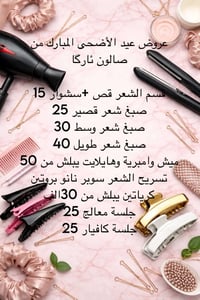 للحجز والاستفسار الاتصال 07508860580