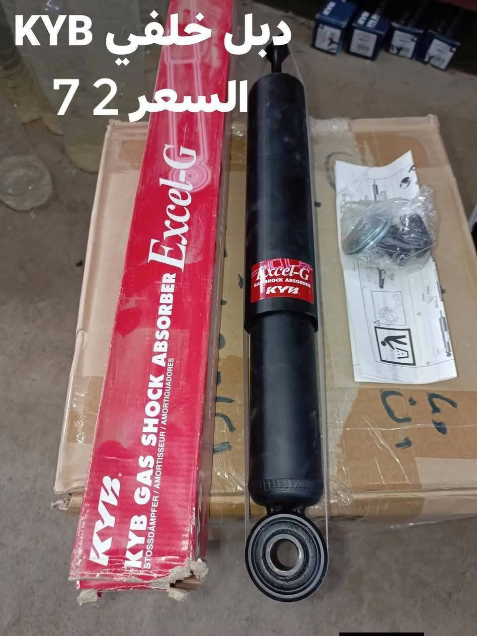 السلام عليكم
دبلات امامي + خلفي باجيرو 

دبل امامي KYB الياباني 
دبل امامي GPN صيني 
دبل خلفي KYB الياباني 
دبل خلفي BRAVE صيني
النجف الاشرف حي الصناعي بلوك الرابع
***********
يوجود توصيل لجميع المحافظات
