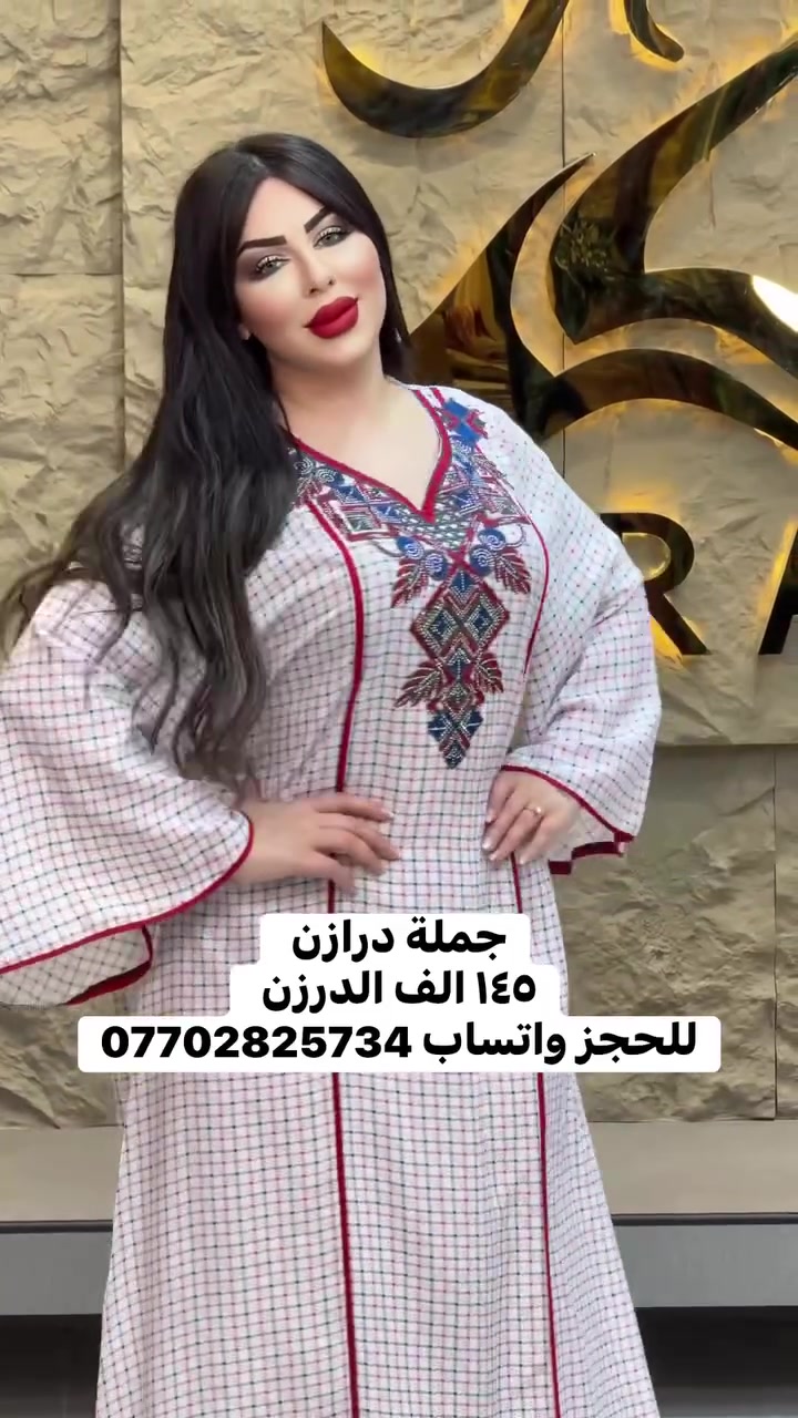 مخور كشمير اصلي كلوش القياسات l XL  XXL   
البيع بالجملة فقط  اقل طلب من الموديل درزن    
يوجد توصيل الى جميع محافظات العراق 🚚 للحجز واتساب *********** #العراق #مشاهدات #ترند
