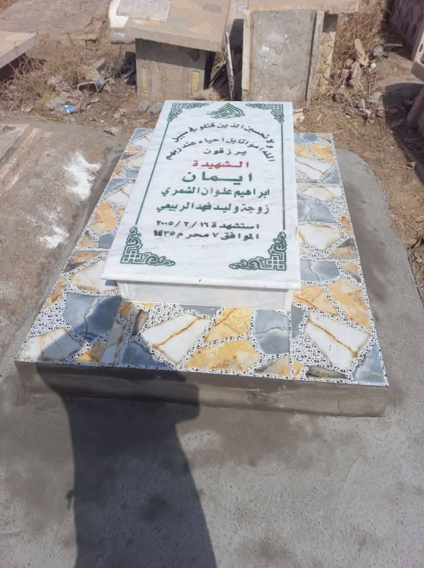 سلام عليكم من مقبره الشريف وباقي مقابر نعمل شغل درجه اولى شرط ضمان 10 سنوات مكتب سيد طه الدفان مقبره الشريف ***********
