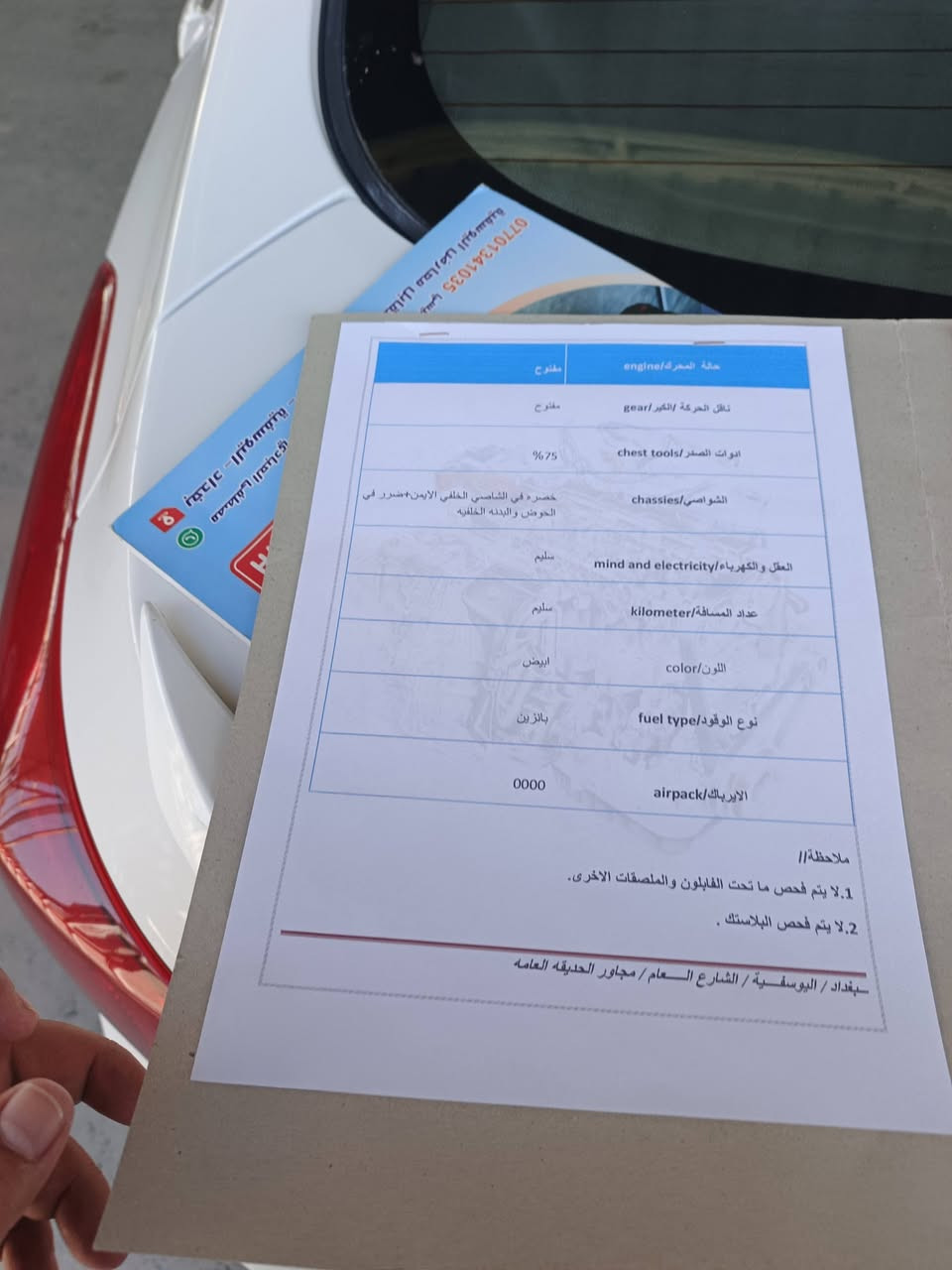السلام عليكم النترا موديل٢٠١٢خليجي فول واحد على واحد كفاله من صبغ من عدة دوسات وآل سونار ذاكرة بالمنشور رقم بغداد باسمنه تحويل مباشر السعر١١٣بيهة مجال للشراي العنوان بغداد المحمودية ***********/***********
