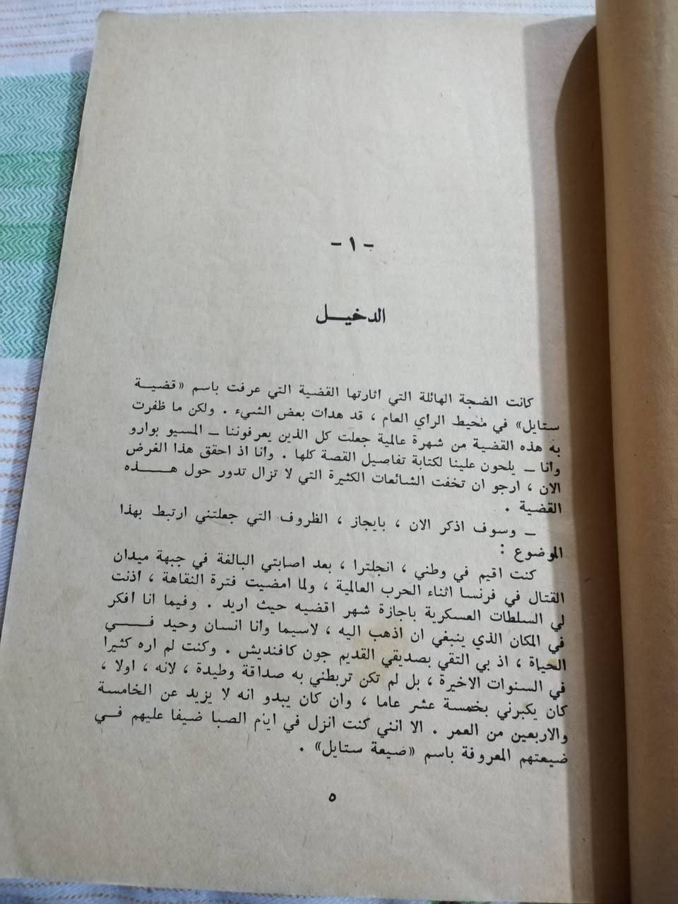 اللغز العجيب
رواية بوليسية
تاليف اجاثا كريستي
١٥٠٠ دينار


**إذا كنت صاحب هذا الإعلان وتريد حذفه لأي سبب، رجاءا أرسل رسالة إلى الدعم الفني**