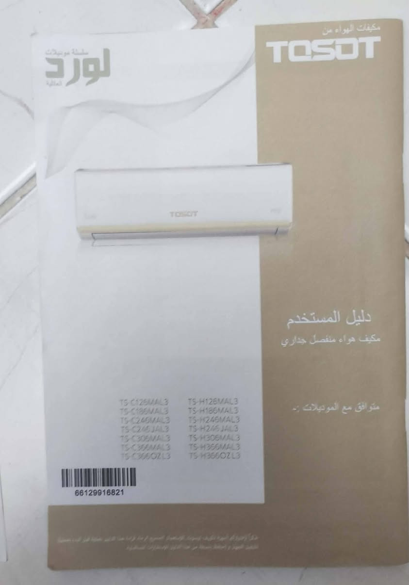 سبلت طنين و ربع ماركة توسوت اصلي من شركة لورد ما مشتغل هواية مشتري ٥٧٥ $  ابيع  ب
٣٠٠ $ مكاني اربيل حي هيران ستي  ***********
***********
