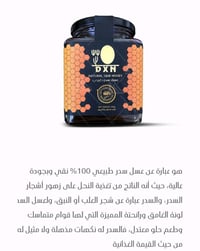هنا عندي عسل سدر طبيعي 100%، من إنتاج DXN. العسل نقي وبجودة عالية ومأخ...