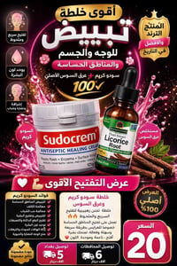 بغداد • السعر بالصورة • واتساب