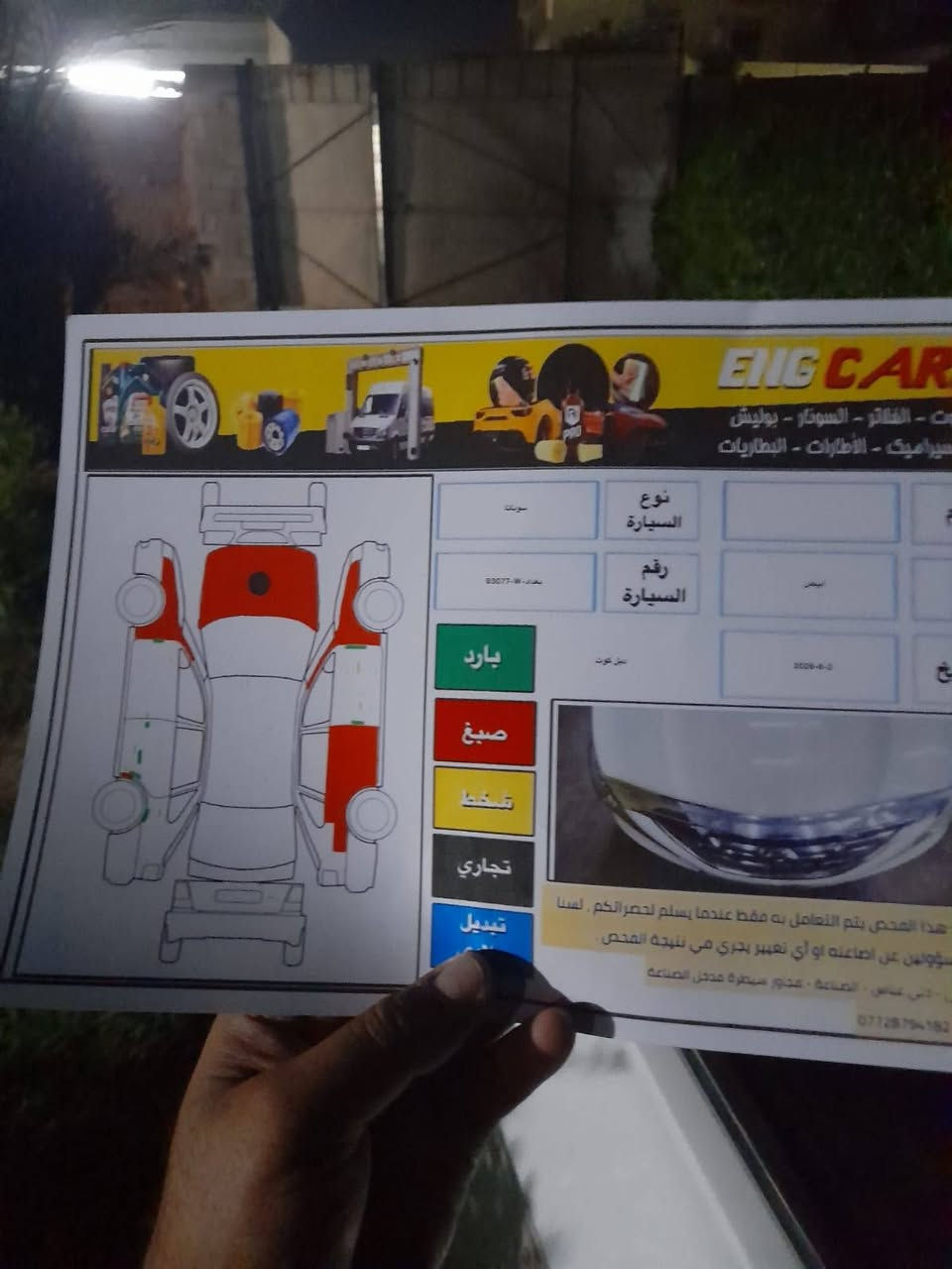 سوناتا ١٣ خليجي دوش مراوس او بيع سعرها ١٠٥ وبيها مجال قليل
كم قطعه فقط رش بدون داخل صبغ أثر تقشير
للاستفسار ع الرقم *********** ديالى الخالص
