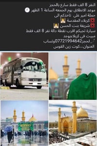 آخر ١٠ مقاعد • بعد الضهر • كوت زين القوس
