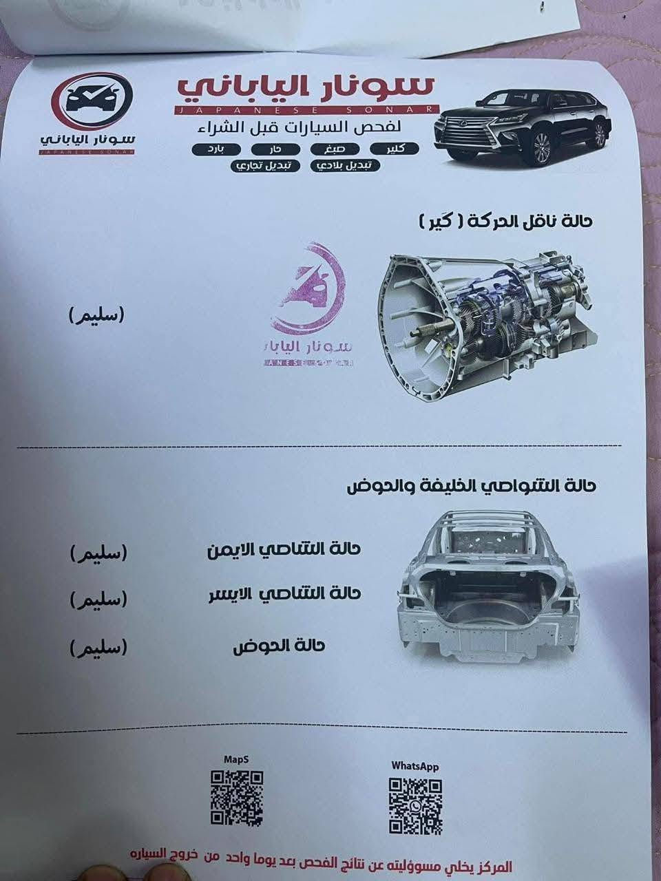 هونداي سوناتا 2015 | بغداد
وارد كوري خطين محرك 2000 دوش  

المواصفات 
فتحة بانورامات كامل
بصمة تشغيل 
دخول ذكي 
بصمة ابواب 
شاشة كبيرة 
حساس خلفي (غير مربوط)
مثبت سرعة
تحديد مسار
3 وضعيات قيادة
تدفئة كشنات 
تدفئة ستيرن 
تبريد قطعتين
 منظومة زينون 
كلش هواي مواصفات بيها بعد

المكينة و الحادث 
مكينة مجفتة عمل كلش ممتاز ماشية 160,000 كيلو 

حادث الاستيراد جانبي ثلاث قطع مفتوحة الجاملغ ايمن والبنيد والباب ويوجد تعمير في اللغد الايمن 

ايضا توجد تعمير في الجاملغ الخلفي الايسر بسبب حادث في بغداد 
زنجار في اللغد و الشاصي الامامي الايمن نتيجة تلف الباتري 

السعر 115$ 
مكاني بغداد الزعفرانية
 ***********
٠٧٧١٣٢٦٦٦٩،٤ بغداد, العراق


**إذا كنت صاحب هذا الإعلان وتريد حذفه لأي سبب، رجاءا أرسل رسالة إلى الدعم الفني**
