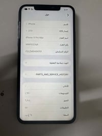 آيفون ١١ برو ماكس • ٦٤ جيجا • فيس ما يشتغل