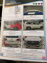 لاندكروزر • ٢٠١٦ • بغداد