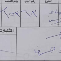 عرصة بيع سريع • النجف الاشرف • سند طابو صرف