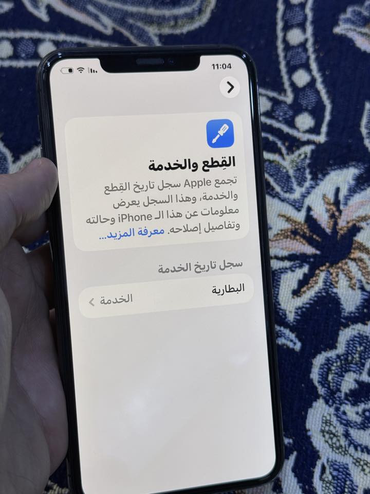 للبيع ايفون. 11 برو ماكس مكفول ما مفتوح كفاله عامة
بطارية 🔋 73 نزلت بسبب التحديث ميصرف شحن 

الجهاز نموذج M ZA دبل خط 

الذاكرة 256 

السعر 350 الف

شغال كلشي 

للتواصل واتساب فقط
مكاني النجف ماعدي توصيل
***********
