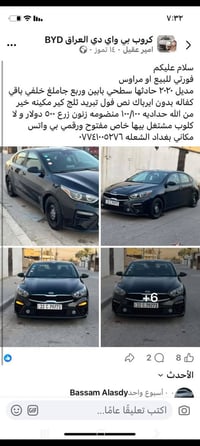 كيا فورتي • ٢٠٢٠ • بغداد